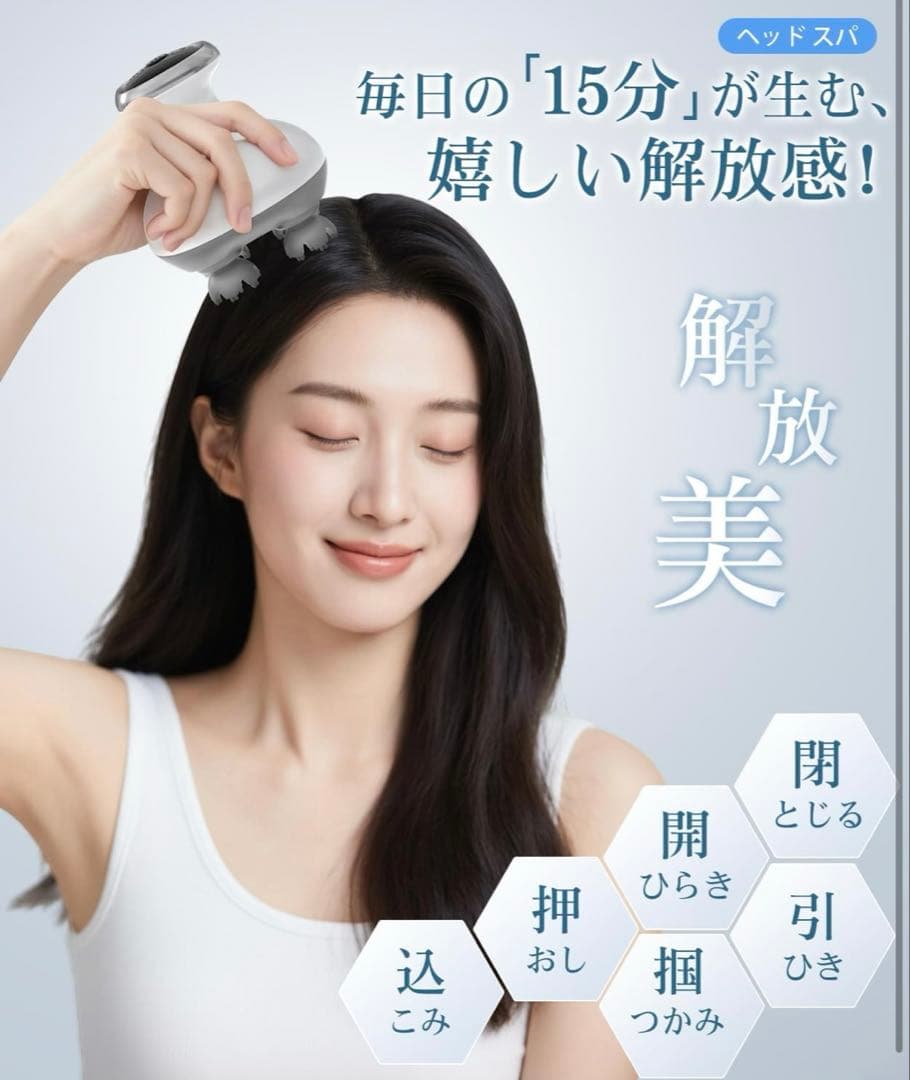 ヘッドスパ 頭皮ブラシ 【日本皮膚管理博士監修】 電動頭皮ブラシ スカルプケア
