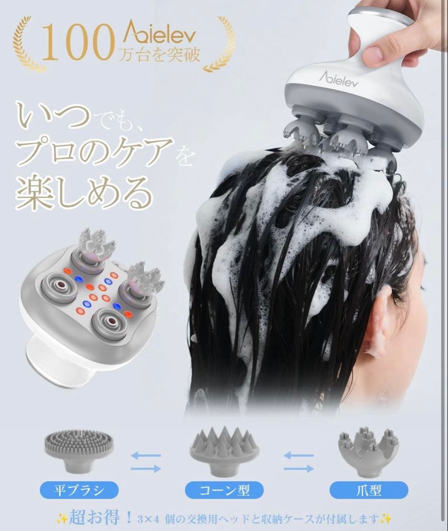ヘッドスパ 頭皮ブラシ 【日本皮膚管理博士監修】 電動頭皮ブラシ スカルプケア