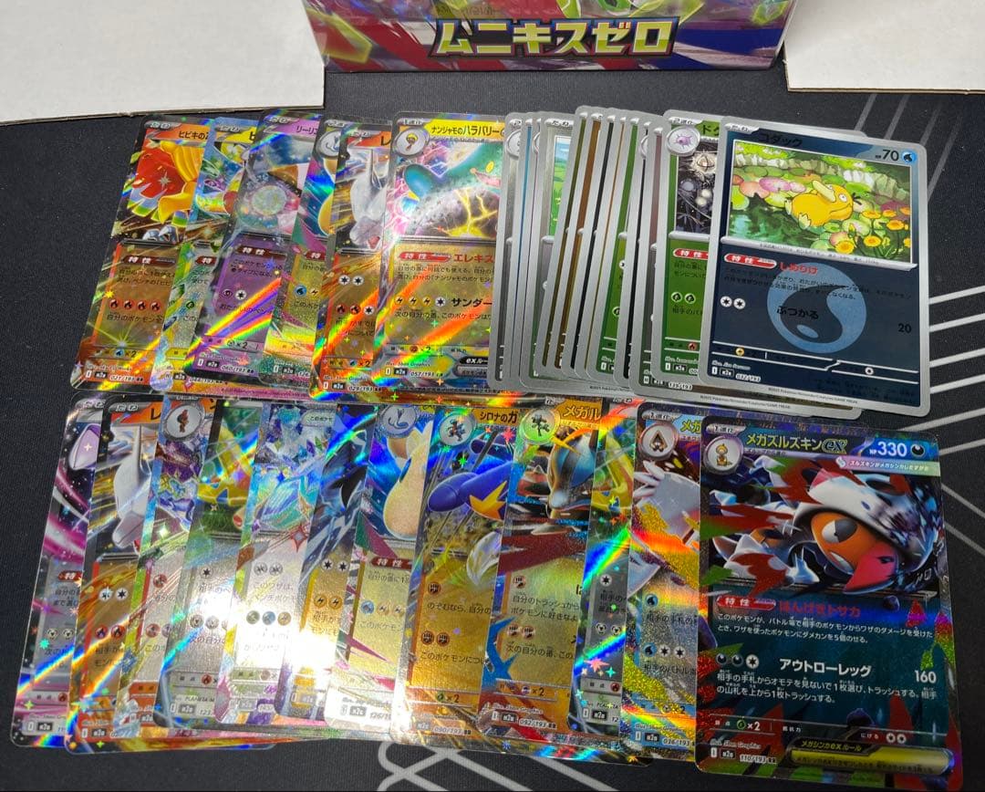 猫*う様 ポケモンカード　引退品