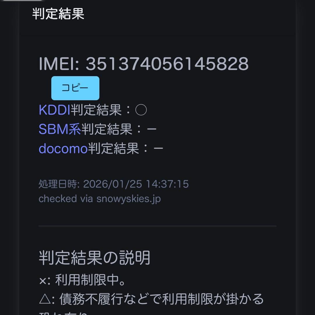 【早い者勝ち】iPhone 13 mini 128GB SIMフリー