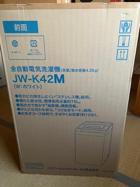 【Haier】縦型洗濯機 4.2kg洗い 本体（JW-K42M）