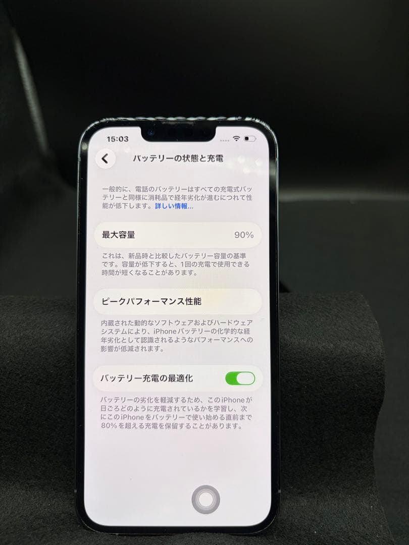 iPhone13 Pro 256GB シエラブルー 美品 バッテリー90%