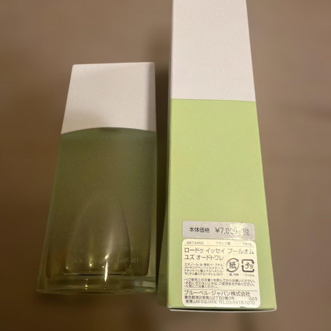 ISSEY MIYAKE Yuzu 75ml 限定版