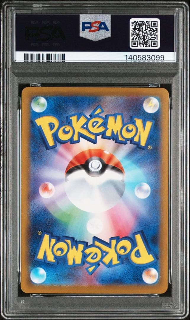 ポケモンカード メガラティアスex SAR 【PSA10】