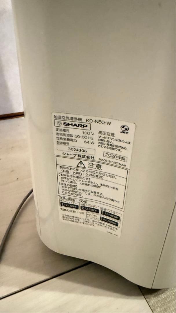 【2020年製】SHARP 空気清浄機 KC-N50-W
