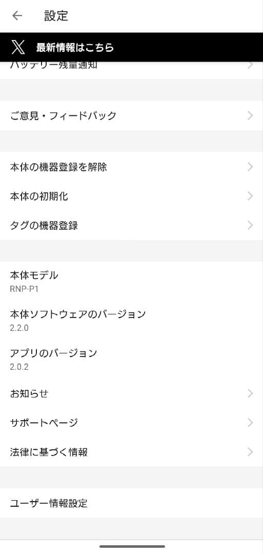 暑さ対策・冷却グッズ SONY REON POCKET PRO
