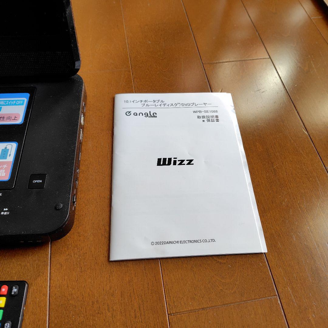 10.1インチwizz　ブルーレイディスク、DVDプレーヤー