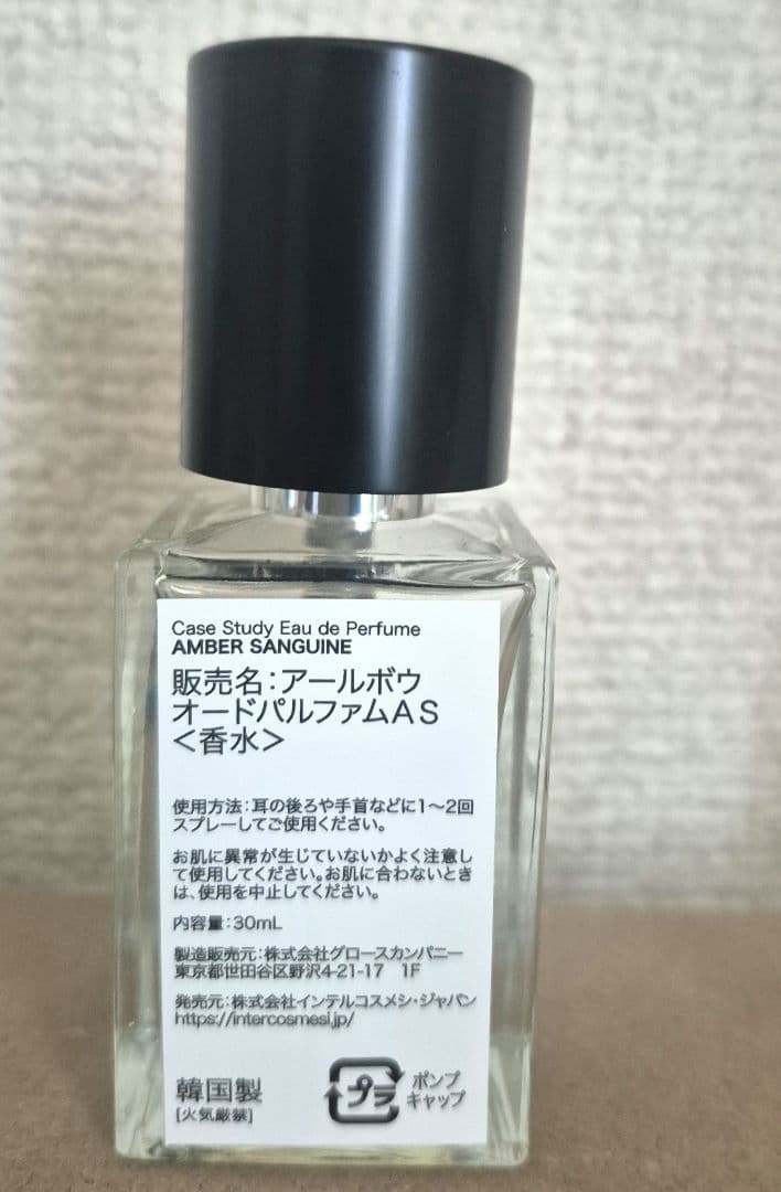 AMBER SANGUINE 香水 30ml
