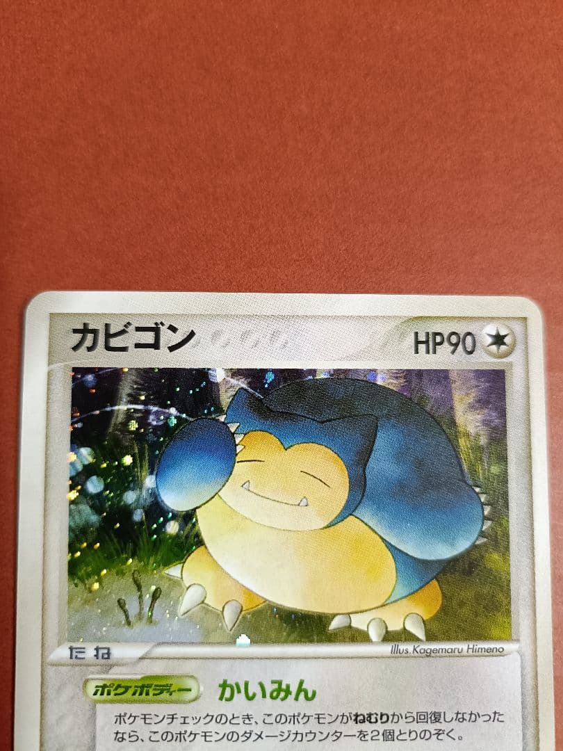 ポケモンカード カビゴン等 4枚セット【傷あり】