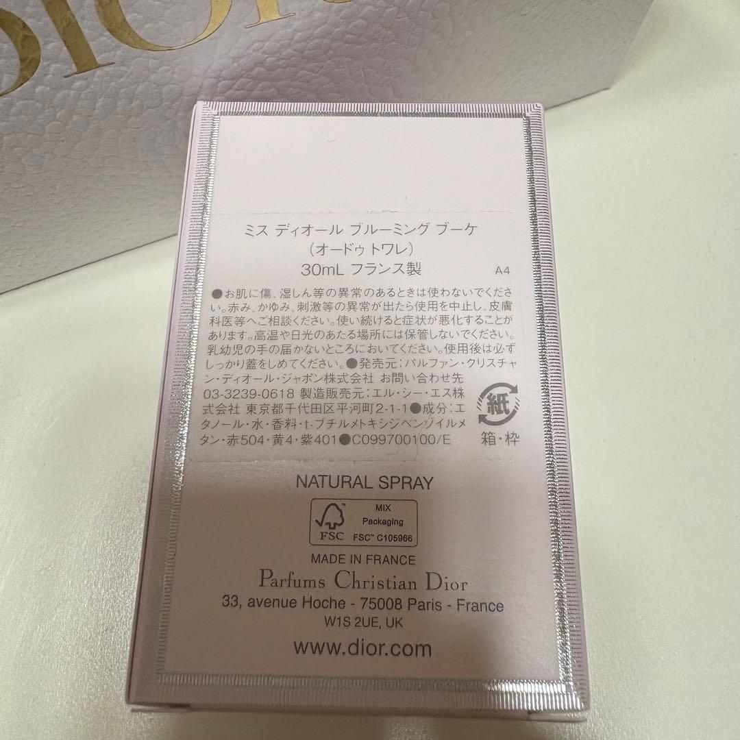 【正規新品未使用品】ミスディオール 30ml ブルーミングブーケ