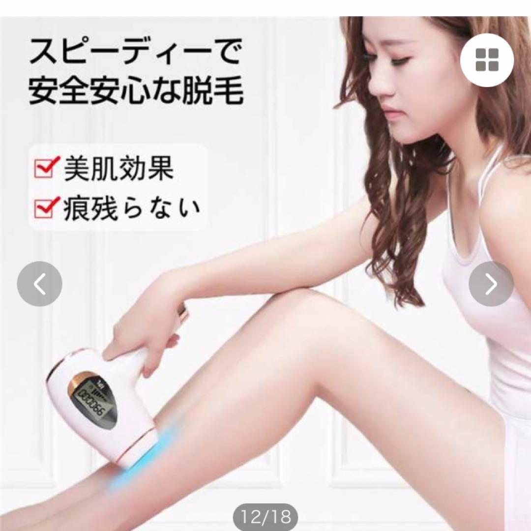 光脱毛器　ＩＰＬ　新品・未使用品