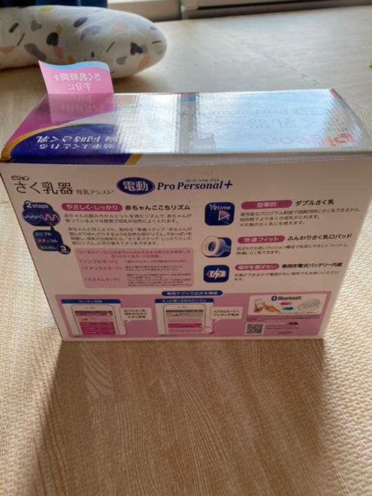 さく乳器 母乳アシスト 電動Handy Fit