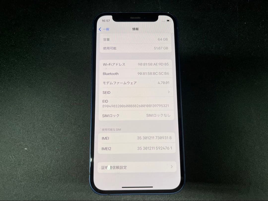◻︎iPhone 12 mini MGAP3J/A 64GB SIMロックなし