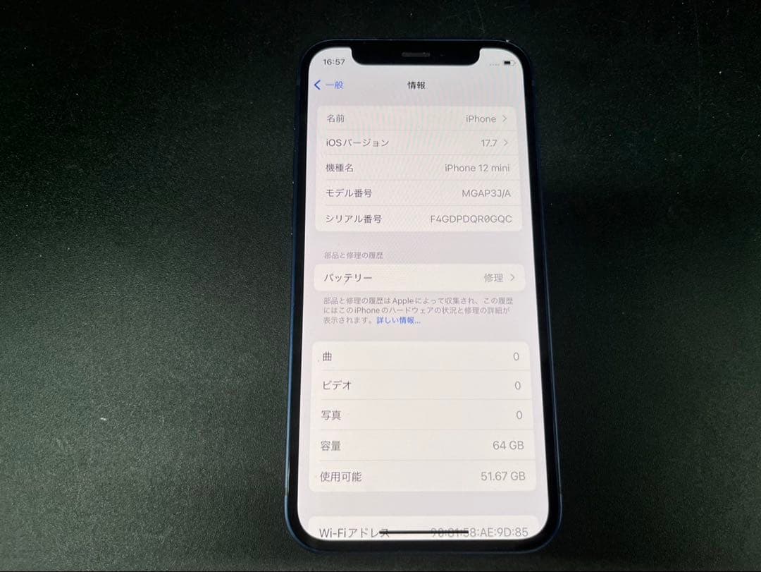 ◻︎iPhone 12 mini MGAP3J/A 64GB SIMロックなし