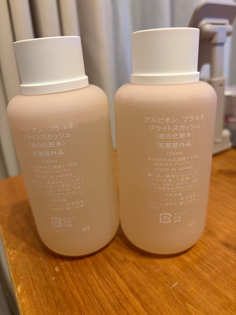 フラルネ ブライトスキンローション 200ml 日本製　2本セット
