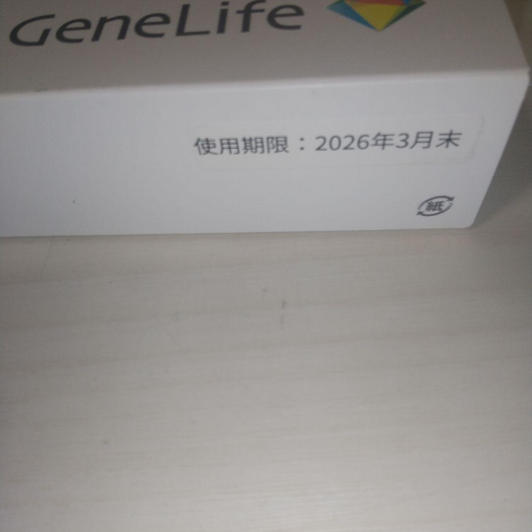 遺伝子検査ジーンライフ ジェネシスヘルスケア 新品未使用