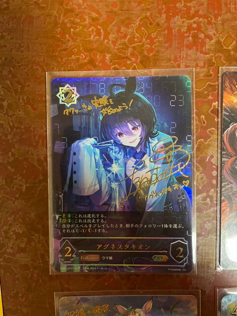 シャドバエボルヴ　ウマ娘SP4枚