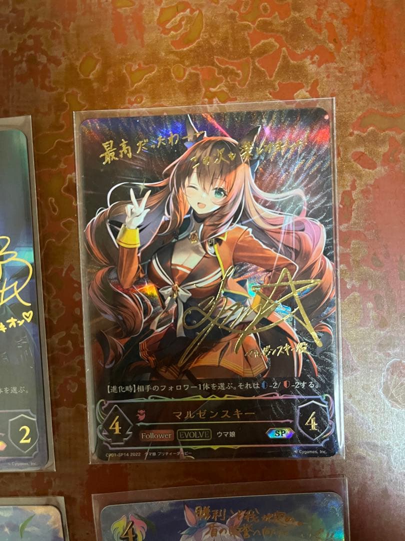 シャドバエボルヴ　ウマ娘SP4枚
