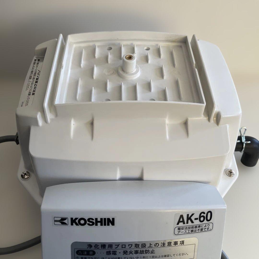 【新品・未使用】コーシン 浄化槽 ブロワー AK-60 KOSHIN 工進