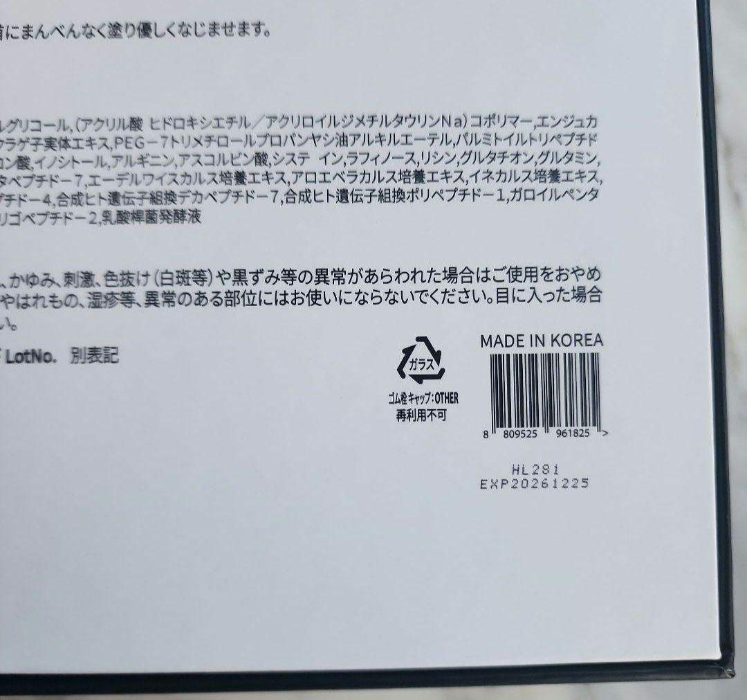 美容液 DR.SYS PS CELL AMPOULE