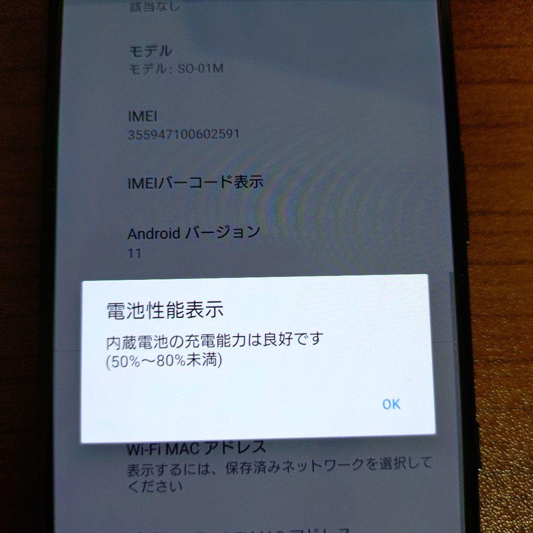 Xperia 5 ブラック 本体