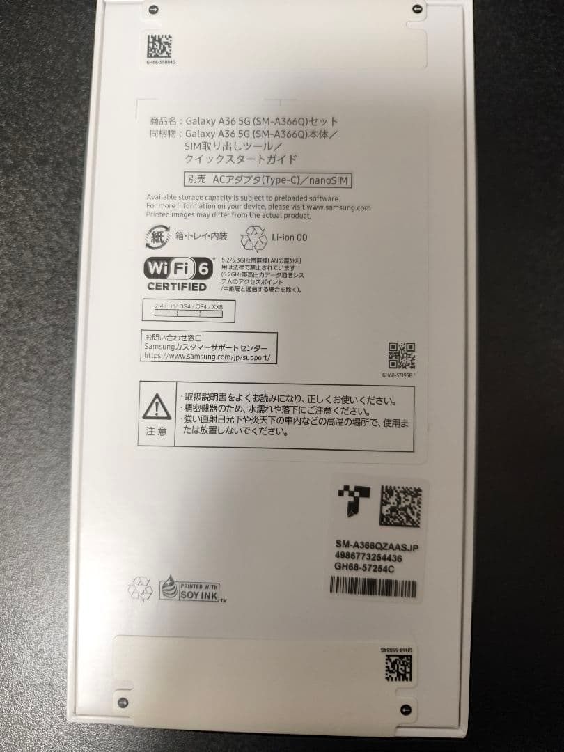 【新品未開封】Galaxy A36 5G 128GB ホワイト SIMフリー