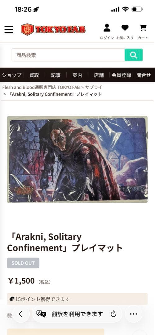 プレイマット　まとめ＋リソースダイス等Flesh and blood Fab