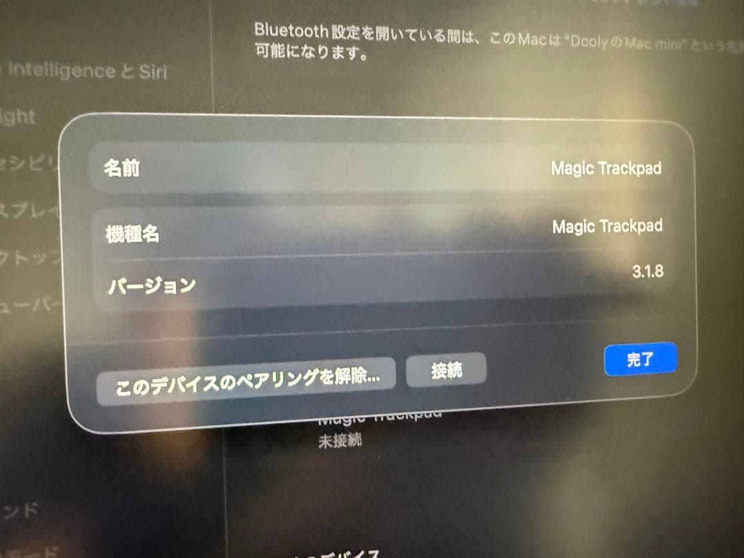 Apple Magic Trackpad ブラック A1535
