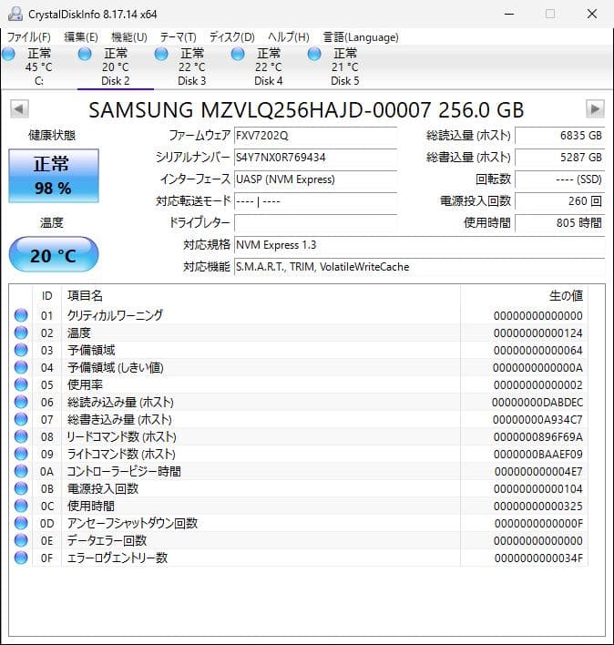 PM991 NVMe 256GB M.2 SSD 4枚セット【②0212】