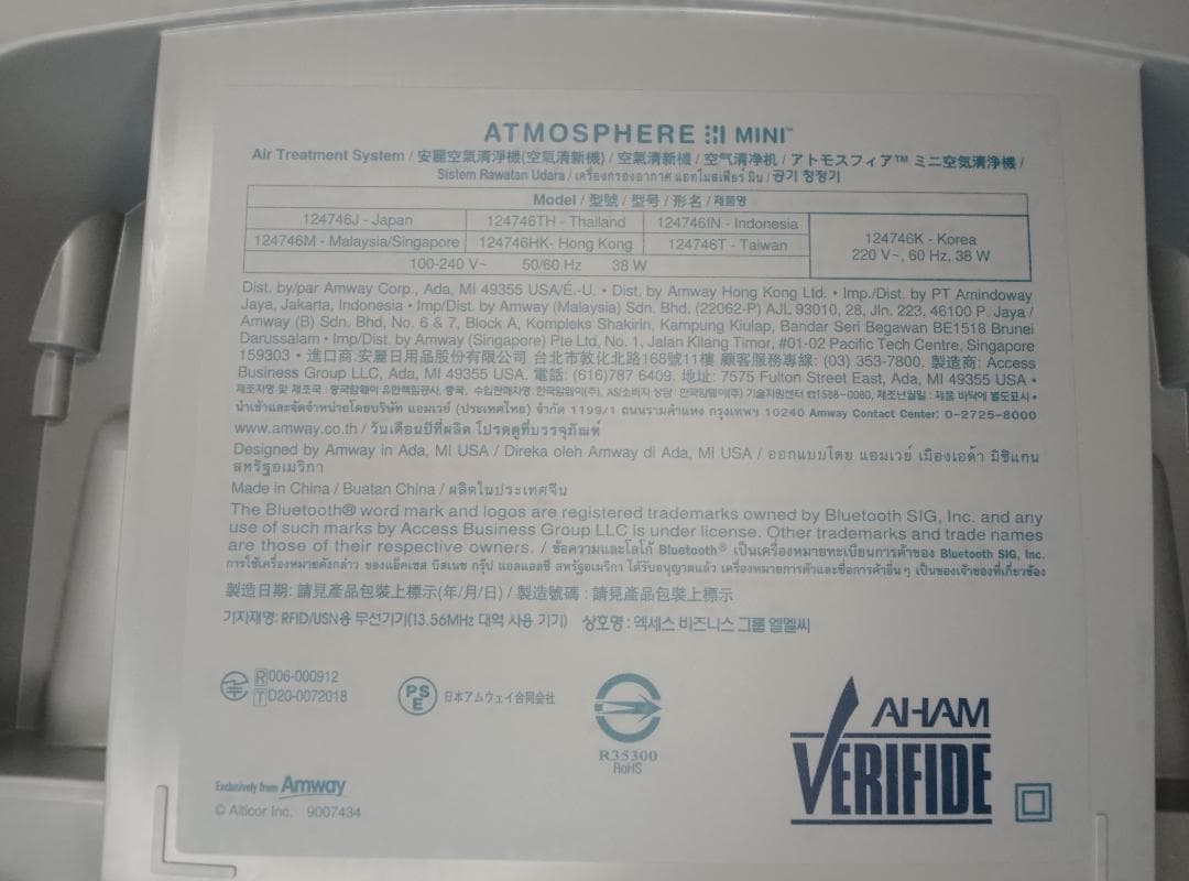 アムウェイ アトモスフィア スカイ ミニ 空気清浄機 2020年製 訳あり格安