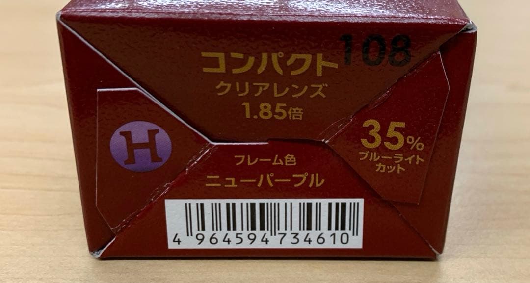 新品未使用　ハズキルーペ　コンパクト　1.85X ニューパープル