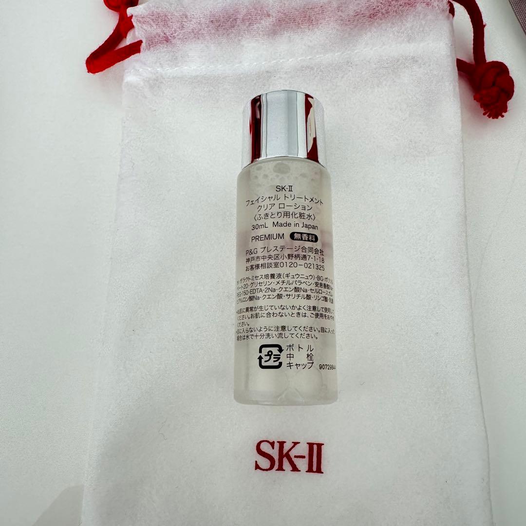 SK-II スキンケア6点