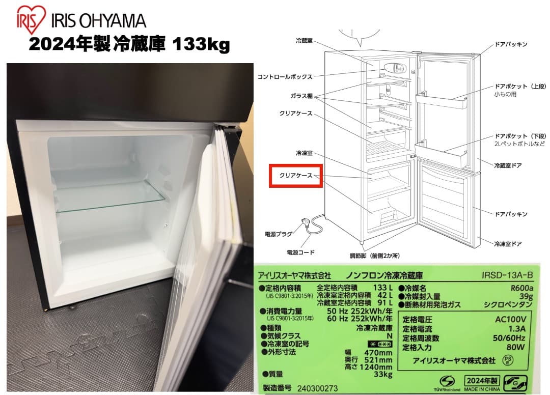 高年式 全て2024年製 家電3点セット 23区 配送設置込 保証付 首都圏限定