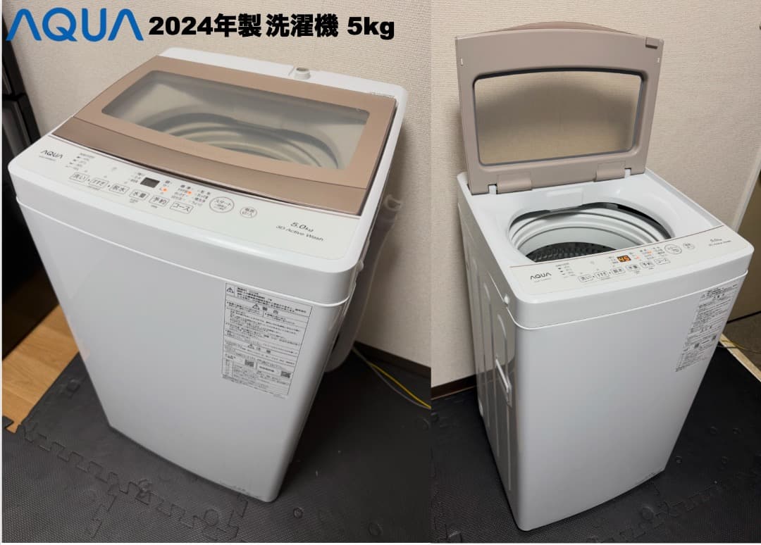 高年式 全て2024年製 家電3点セット 23区 配送設置込 保証付 首都圏限定