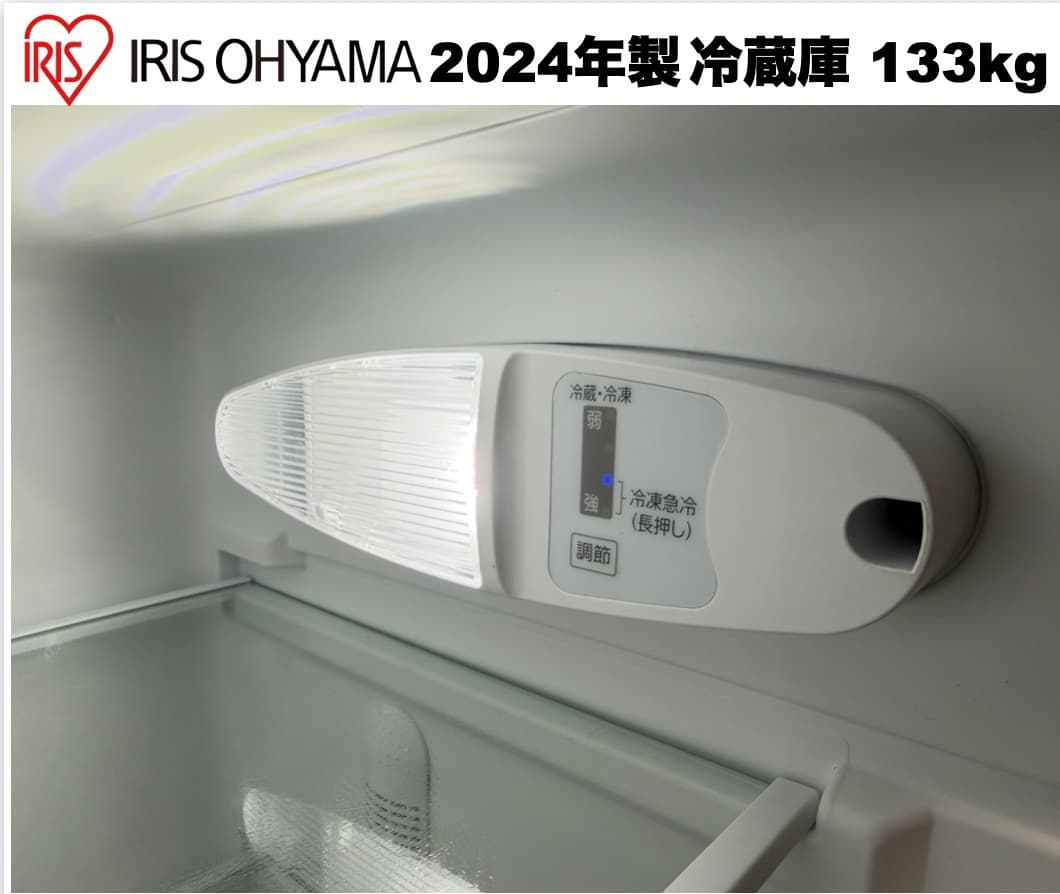 高年式 全て2024年製 家電3点セット 23区 配送設置込 保証付 首都圏限定