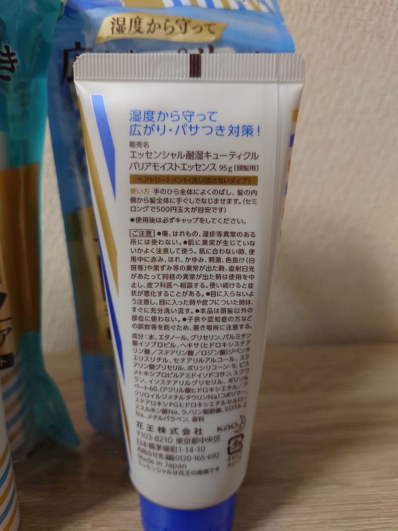 Essentialキューティクルバリア　モイストエッセンス、バリアオイルスプレー