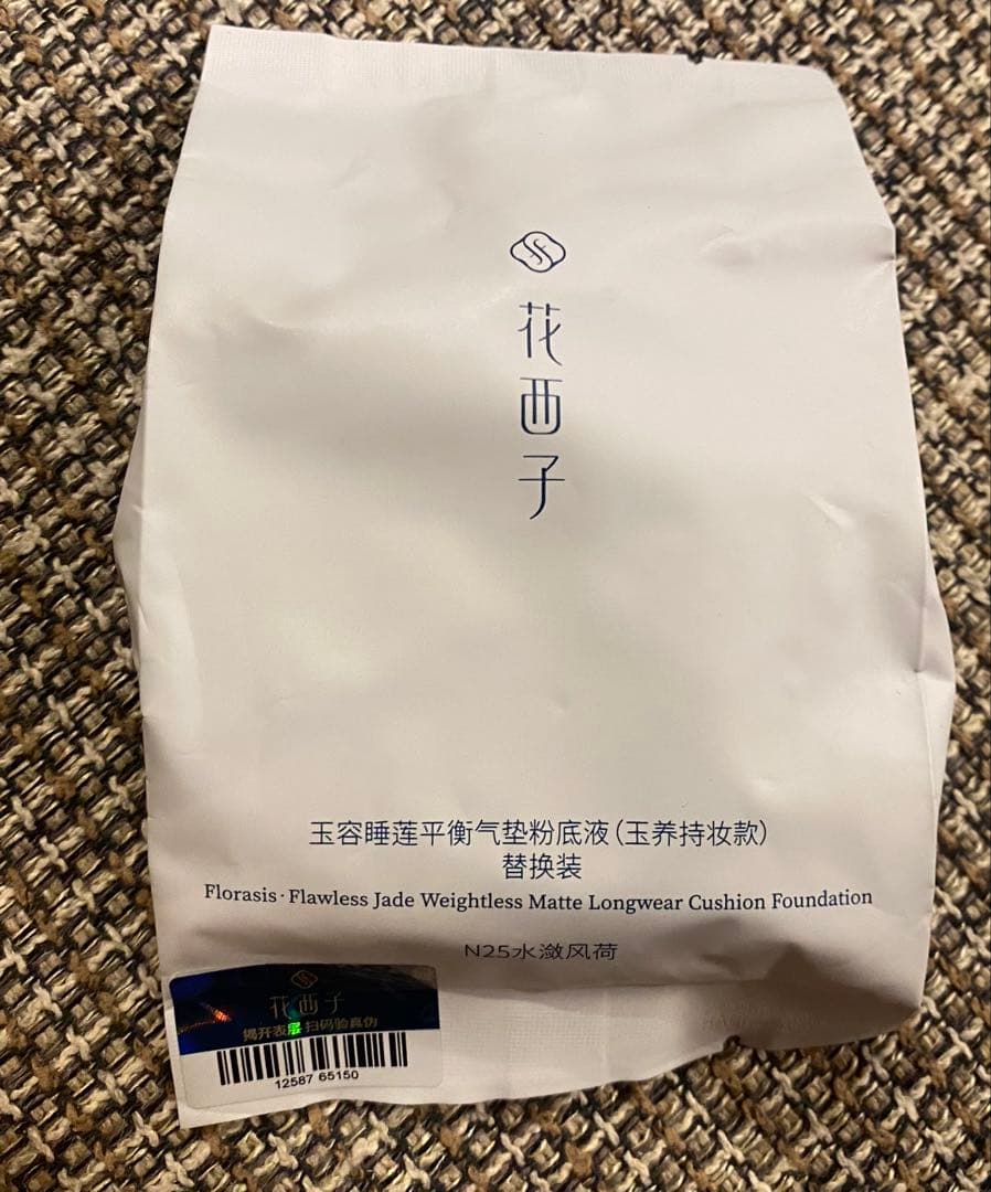 花西子 クッションファンデーション N25