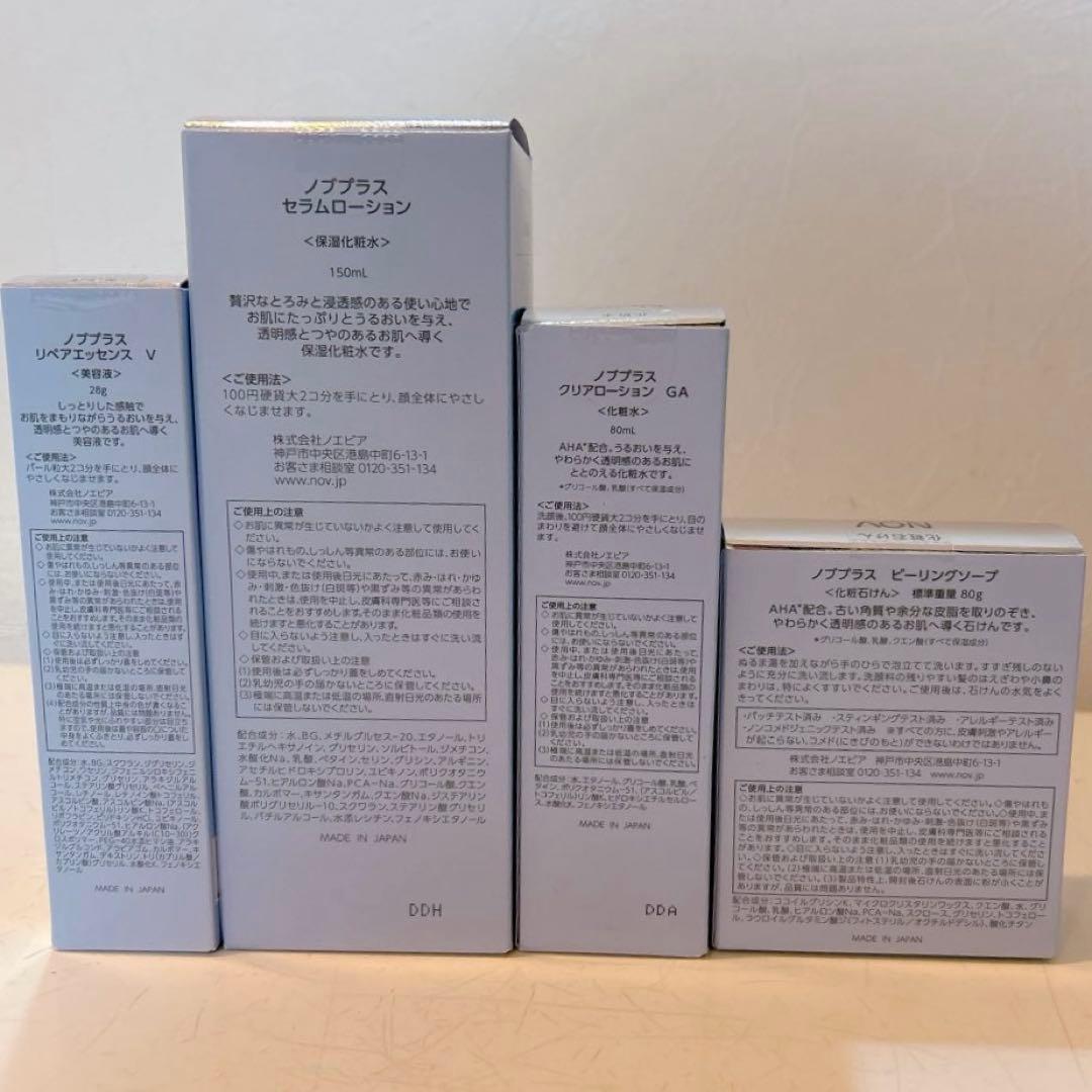 NOV plus スキンケアセット 4点　ノブプラス
