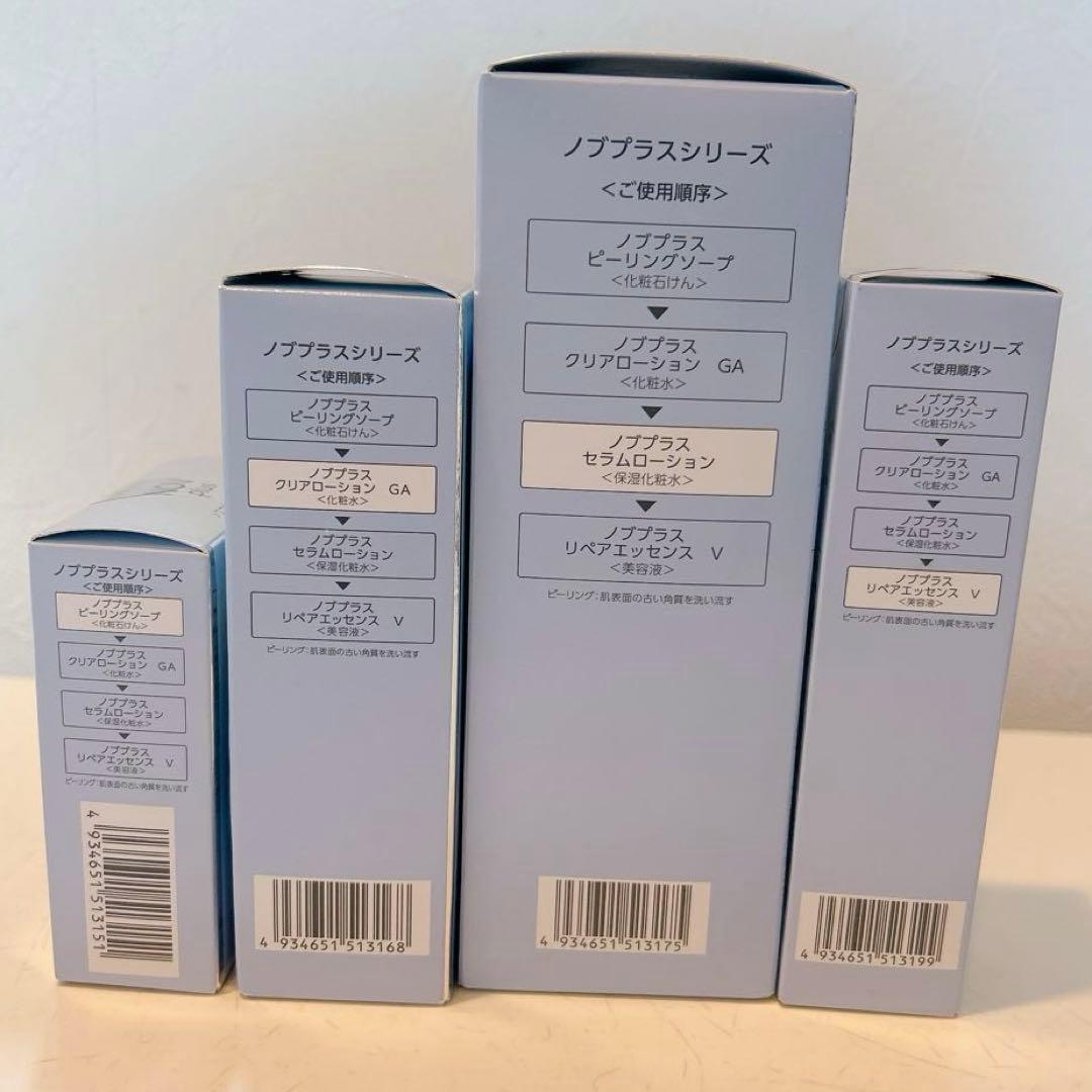 NOV plus スキンケアセット 4点　ノブプラス