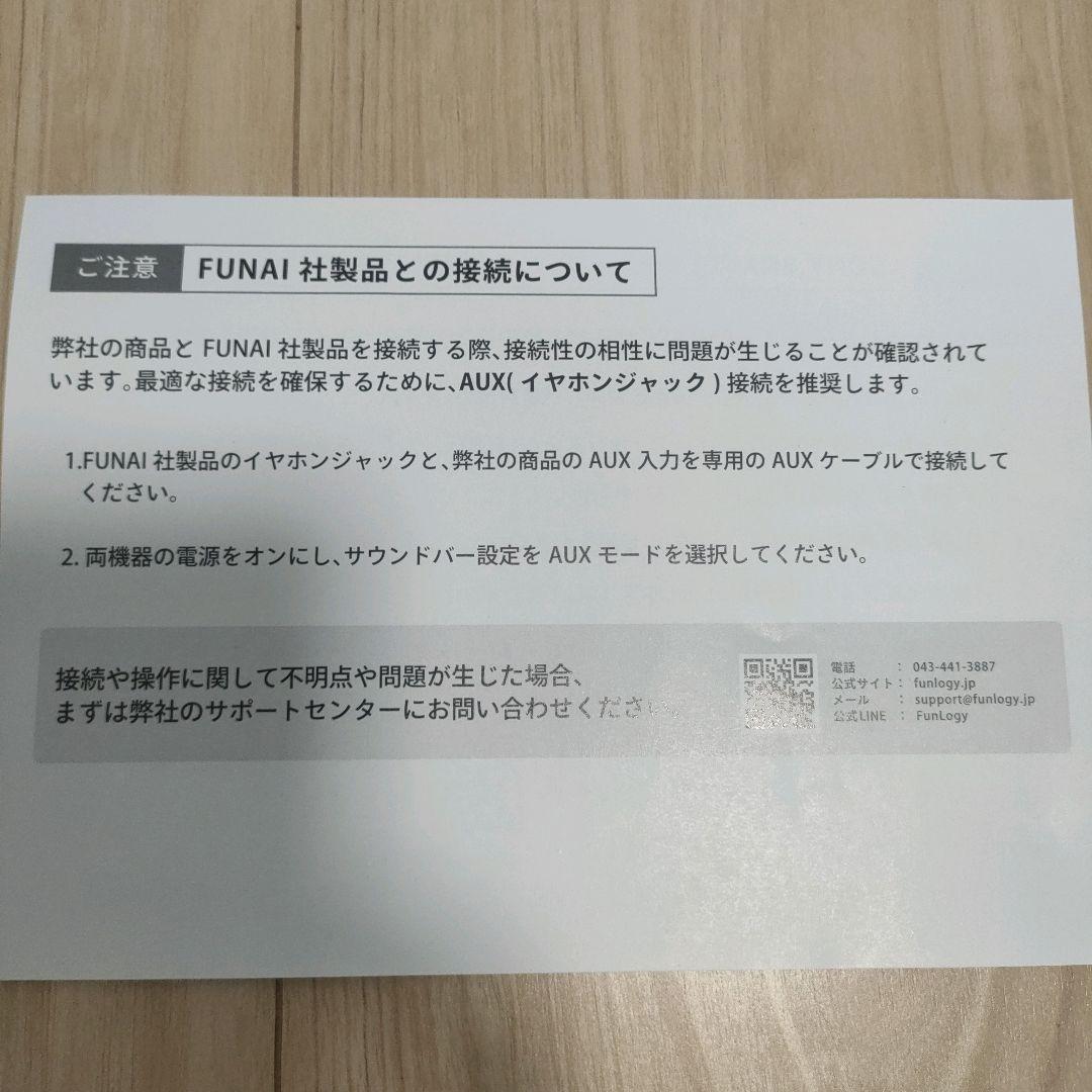 ファンロジー　サウンドバー　FLDH6