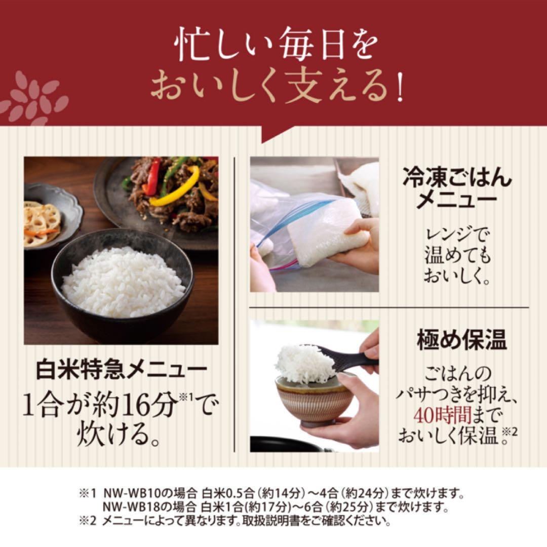 圧力IH炊飯ジャー NW-WB10 BZ（スレートブラック） 象印 炊飯器