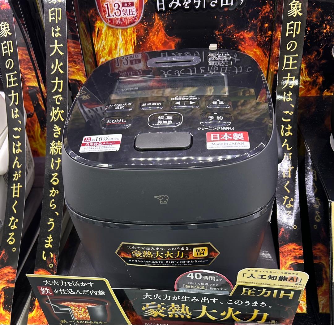 圧力IH炊飯ジャー NW-WB10 BZ（スレートブラック） 象印 炊飯器