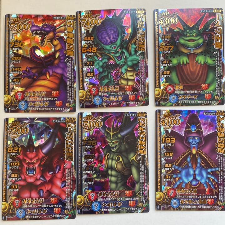 ドラゴンクエスト モンスターバトルロード カード 魔王セット