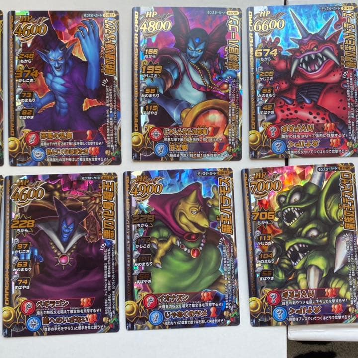 ドラゴンクエスト モンスターバトルロード カード 魔王セット