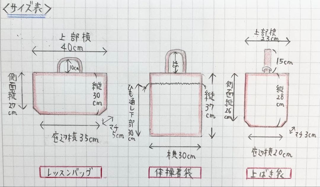 【ハンドメイド】入園入学グッズ(さくらんぼ刺繍×フリル×ギンガムチェック)