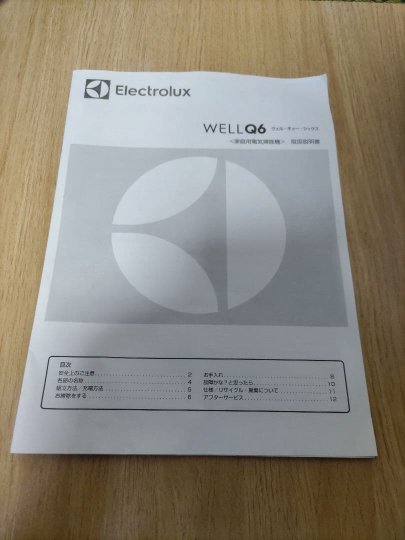 Electrolux 掃除機 WELL Q6 WQ61-10GG