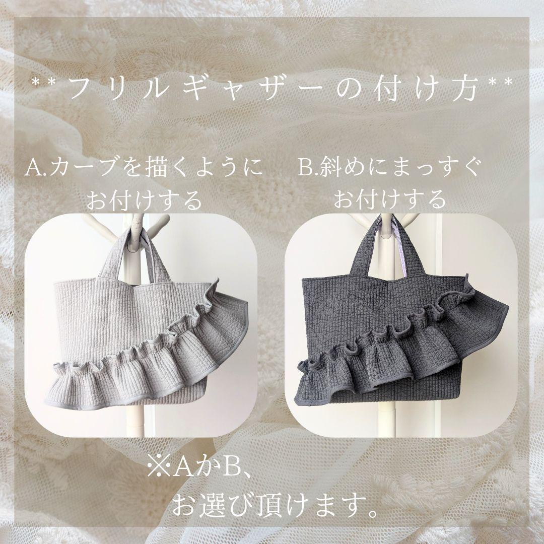 あや◡̈ ヌビバッグ フリル ヌビトートバッグ マザーズバッグ A4