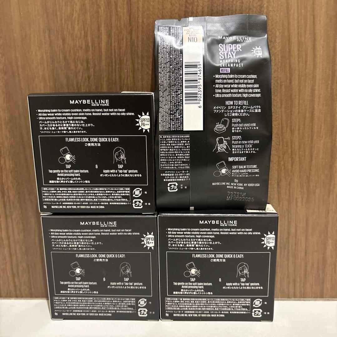 メイベリン SPステイクリームパクトファンデーション N01まとめ売り