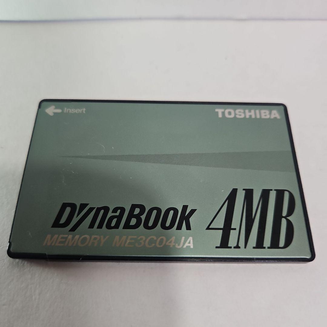 【稀少品　 動作確認済】東芝DynaBook純正増設メモリカード　４MB