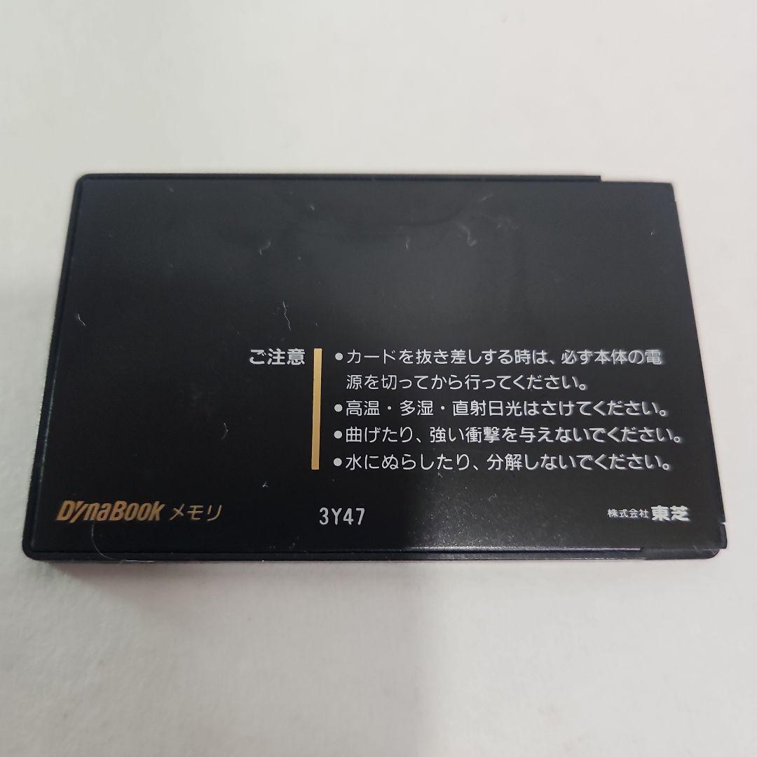 【稀少品　 動作確認済】東芝DynaBook純正増設メモリカード　４MB